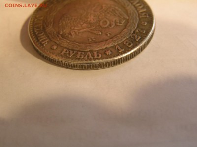 1 Рубль 1827 СПБ - Чистого серебра 4 зол 21 доля - P1010417.JPG