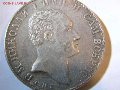 1 Рубль 1827 СПБ - Чистого серебра 4 зол 21 доля - P1010441.JPG