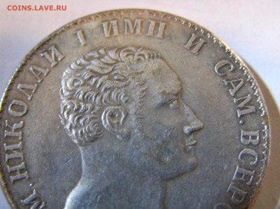 1 Рубль 1827 СПБ - Чистого серебра 4 зол 21 доля - P1010461.JPG