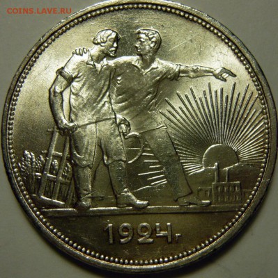 1 рубль 1921г UNC - P1170663.JPG