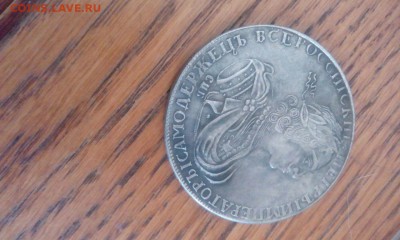 Определите подлинность и цену монет - pmufa0aLG00