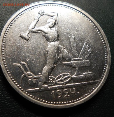 50 коп 1924 Т.Р в хор сохране ХF - DSCN4564.JPG