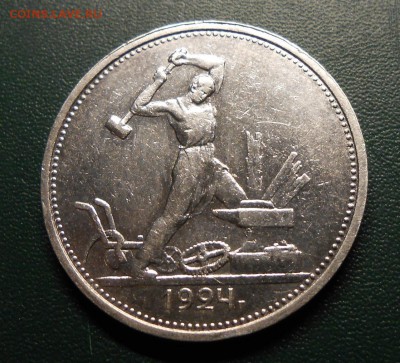 50 коп 1924 Т.Р в хор сохране ХF - DSCN4565.JPG