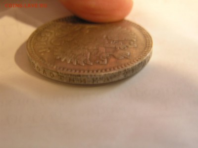 1 Рубль 1891 - P1010423.JPG
