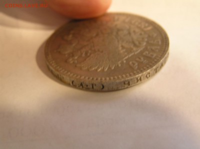 1 Рубль 1891 - P1010424.JPG