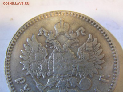 1 Рубль 1891 - P1010452.JPG