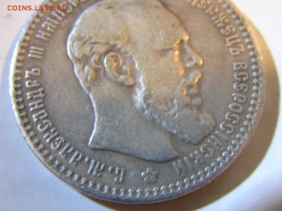 1 Рубль 1891 - P1010453.JPG