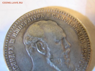 1 Рубль 1891 - P1010456.JPG