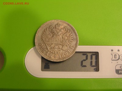 1 Рубль 1891 - P1010475.JPG