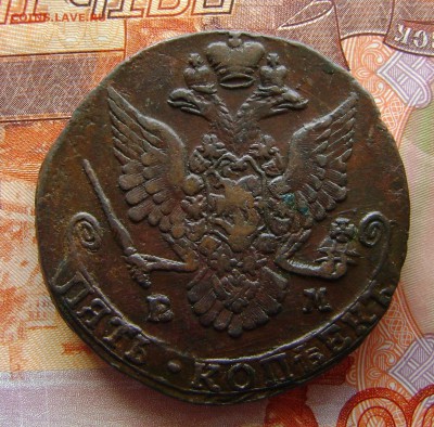 5 копеек 1782. ЕМ. до  13.04.17г. в 22.00.мск - DSC02941.JPG