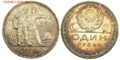 1 рубль 1921г UNC - цйусйцс