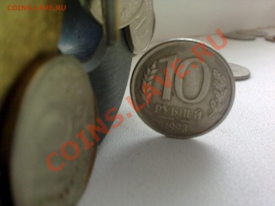 10 рублей 1993г,ЛМД,НЕМАГНИТНАЯ оценка - 080220112193