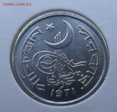 ПАКИСТАН 1 ПАЙС 1971 ДО 15.04 22:00 МСК - DSC04217.JPG