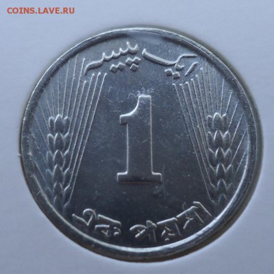 ПАКИСТАН 1 ПАЙС 1971 ДО 15.04 22:00 МСК - DSC04216.JPG