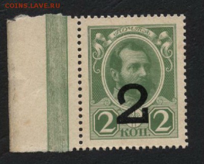 2 коп. 1917г. 3 вып. Деньги- марки.  до 22-00 мск 12.04.17г. - 2к 1917 3вып аверс