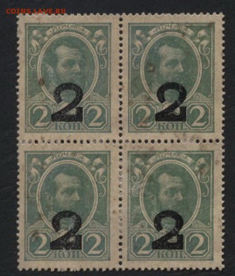 2 коп.1917г. 4 в. Деньги- марки. Кварта(1 до 22-00 мск 12.04 - 2к 1917 4 вып кварта за250 аверс
