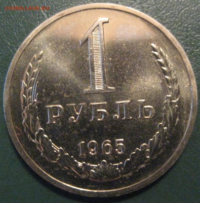1 рубль 65 наборный красивый с 200р до 13.04.17 22.00 - IMG_1939.JPG
