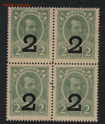 2 коп.1917г. 4 в. Деньги- марки. Кварта(2 до 22-00 мск 12.04 - 2к 1917 4 вып кварта за 600 аверс