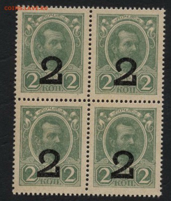 2 коп.1917г. 4 в. Деньги- марки. Кварта(3 до 22-00 мск 12.04 - 2к 1917 4 вып кварта за 900 аверс
