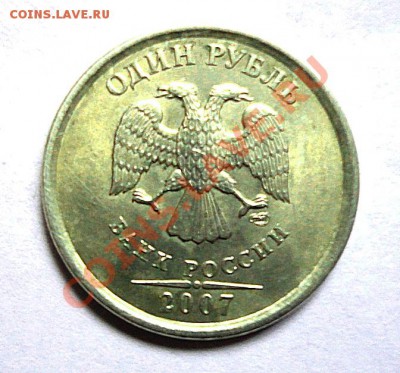 1р.2007г.СПМД(разновид или брак) - DSC00418.JPG