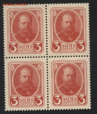 3 коп.1916г. 2 в. Деньги- марки. Кварта. до 22-00 мск 12.04 - 3к 1916 кварта аверс