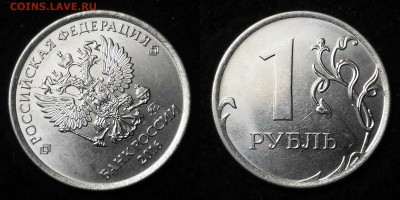 Полные расколы 1 рубль 2015-16г-5шт - 4.