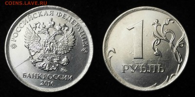 Полные расколы 1 рубль 2015-16г-5шт - 1.