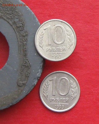 10руб 1993г спмд не магнитная  до 12.04.17г - IMG_8889.JPG