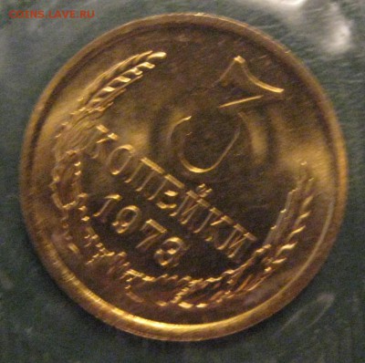3 копейки 73 года в запайке с 200р до 13.04.17 22.00 - IMG_1947.JPG