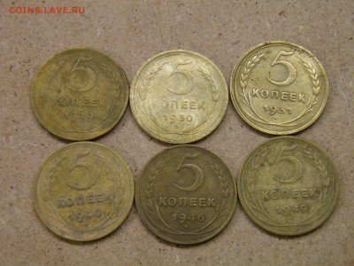 5 копеек 1929,30,31,40,46,49г до 14.04.17 в 22-00 по Мск - P4090171.JPG