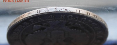 Рубль 1844 год была напайка. - IMG_9728.JPG