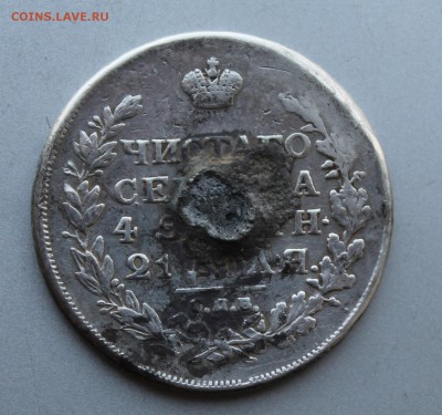Рубль 1814 год была напайка. - IMG_9729.JPG