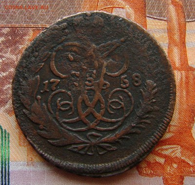 2 Копейки 1758г яркий Перечекан (ПЕГАС) до 13.04.17г в 22.00 - DSC02960.JPG