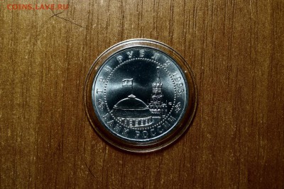 3 руб 1993г Курская Дуга UNC (капсула) в идеале до 13.04.17 - P1030489.JPG