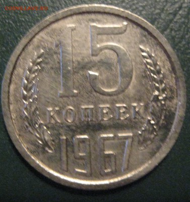 15к1967 наборная с 200р до 13.04.17 22.00 - IMG_1960.JPG