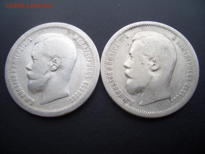 50 копеек 1897 г.(*)+1899 г.(АГ)+1899 г.(АГ)-15.04.2017 - 50 kop (5).JPG