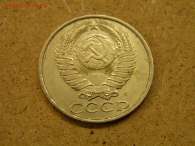 50 копеек 1991л до 14.04.17 22-00 Мск - P4090176.JPG