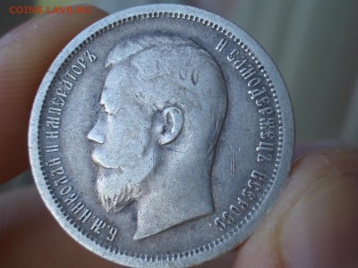 50 копеек 1897 г.(*)+1899 г.(АГ)+1899 г.(АГ)-15.04.2017 - 50 kop (2).JPG