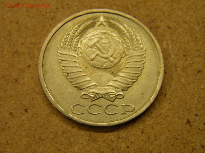 50 копеек 1990г до 14.04.17 22-00 Мск - P4090178.JPG