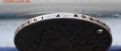 Рубль 1813 год с дыркой. - IMG_9810.JPG