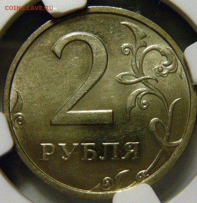 2 рубля 2003г UNC Оценка - P1170669.JPG