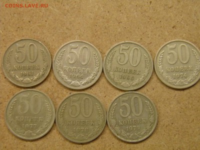 50 копеек 1961,64,66,74,77,78,79г  до 14.04.17 22-00 Мск - P4090184.JPG