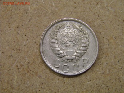 15 копеек 1945г. до 14.04.17 в 22-00 по Мск - P2250149.JPG