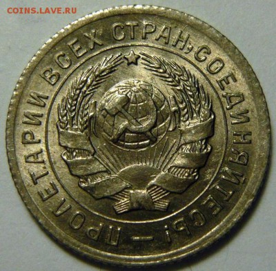 10 копеек 1931,33г UNC - P1170671.JPG