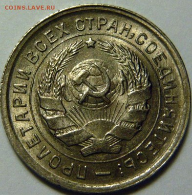 10 копеек 1931,33г UNC - P1170673.JPG