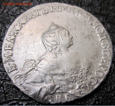 Полтина 1756 (серебро) IM СПБ - лиза2.PNG