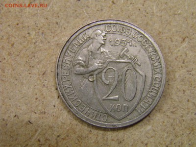 20 копеек 1931,32,33,35,37г  до 14.04.17 в 22-00 по Мск - P2250156.JPG