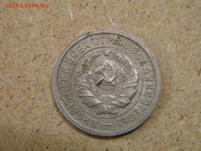 20 копеек 1931,32,33,35,37г  до 14.04.17 в 22-00 по Мск - P2250157.JPG