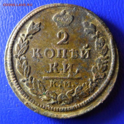 2коп 1817 км.дб  R  до 13.04.17. в 23:00мск - SAM_2520.JPG