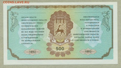 Немцовка 500 рублей 1992 год UNC до 12 апреля - 015
